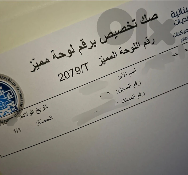 الميناء طرابلس دوار بيستاشو قرب سنترال الميناء
