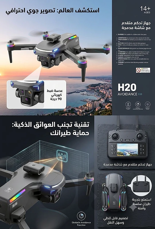 صار وقت تشوفو العالم من فوق الدرون الاسطورية فقط 50$