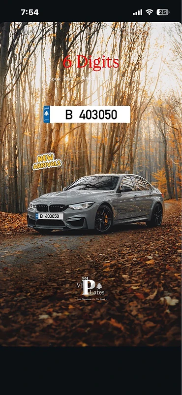 4 Digits VIP 71 5 81 81 5 📲
