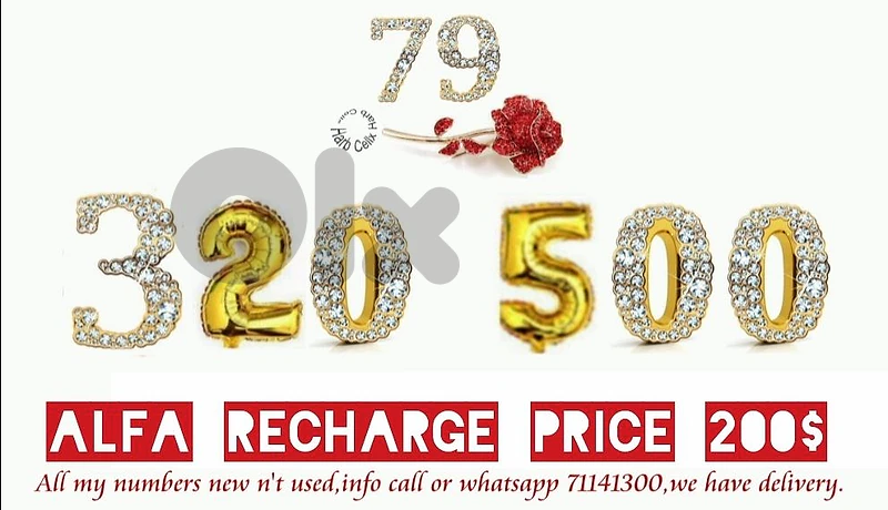 Special Number & price Alfa recharge  مميز ألفا تشريج والسعر كذالك
