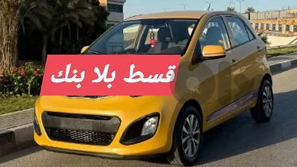 نقسط سيارات بلا بنك