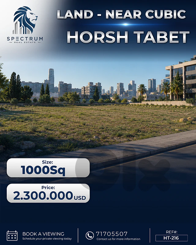 AMAZING LAND FOR SALE IN HORSH TABET PRIME NEAR CUBIC, (HT-216)
