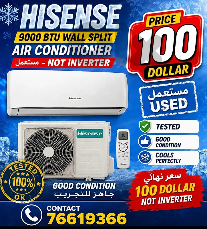 مكيف hisense 9000 نضيف بحالة جيدة مكيف hisense 9000 نضيف بحالة جيدة