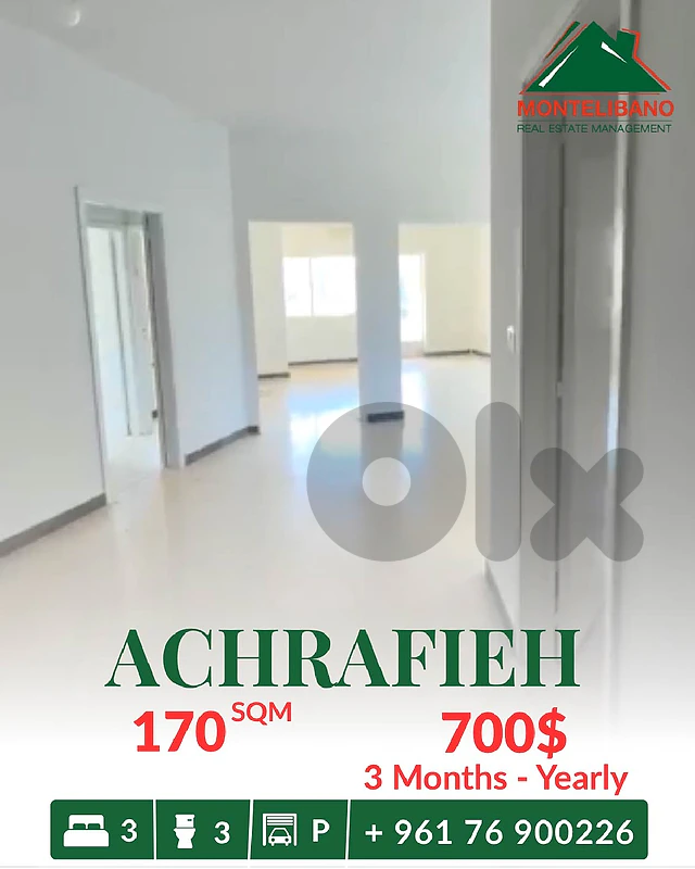 170 sqm Apartment For Rent in Achrafieh أشرفية