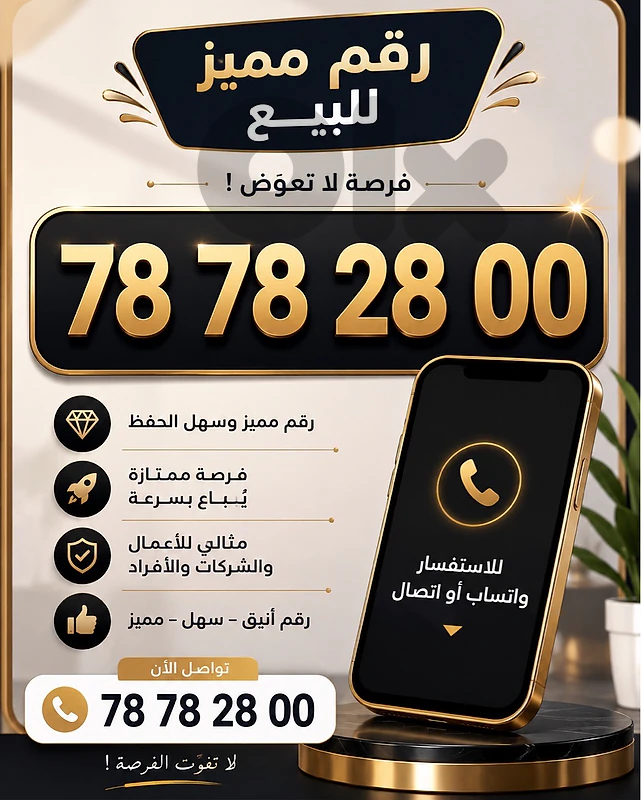 special number
