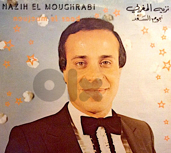 نزيه المغربي  ( LP )