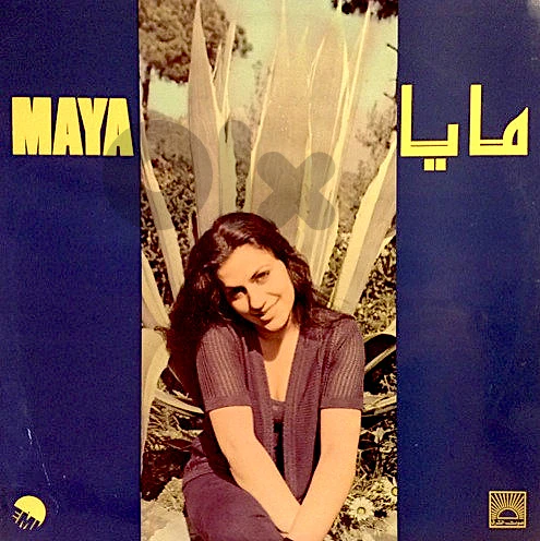 مايا يزبك  ( RARE LP )