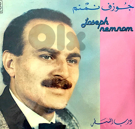 جوزف نمنم ( LP ) درب السفر
