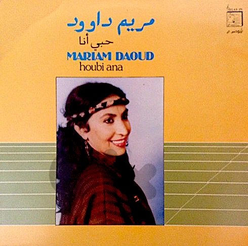 مريم داوود - LP – حبي أنا