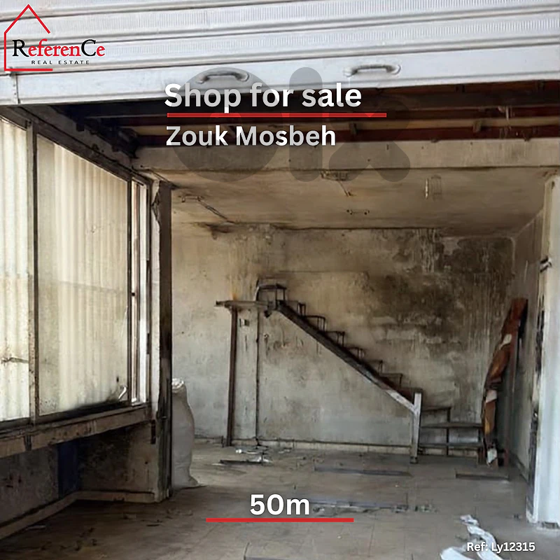 Shop in zouk mosbeh for sale متجر في زوق مصبح للبيع