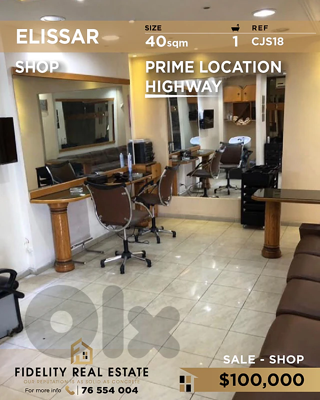 Shop for sale in Elissar CJS18 محل تجاري للبيع  في إليسار