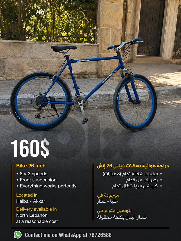 Bicycle