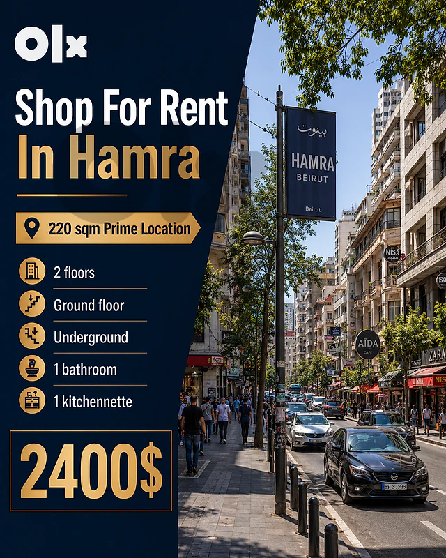 Shop For Rent In Hamra Over 220 Sqm | محل للايجار في الحمرا