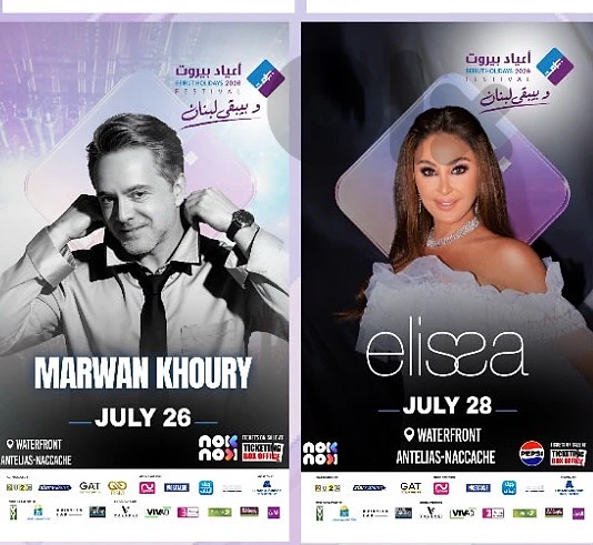 2 zone a elissa and 2 tickets zone A marwan khoury