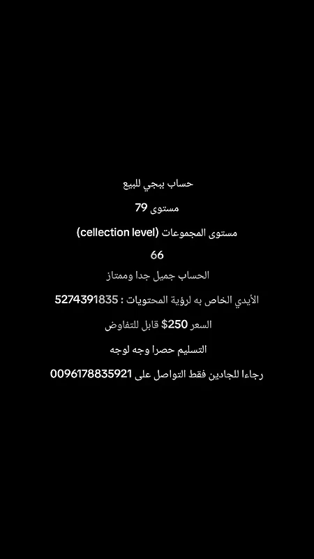 pubg account