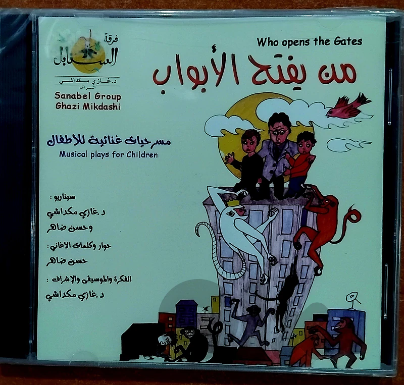 غازي مكداشي