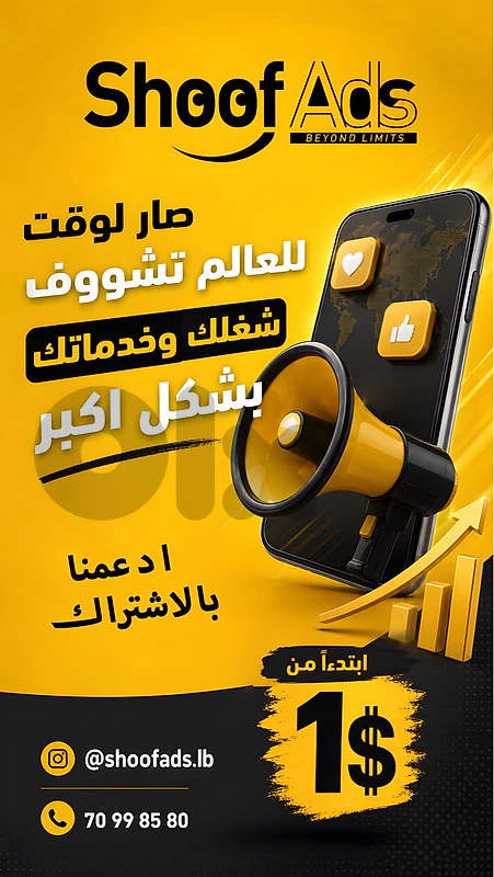promte your Ads تسويق اعلانات