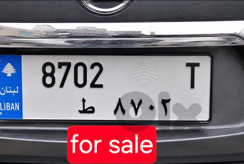 number plate for sale