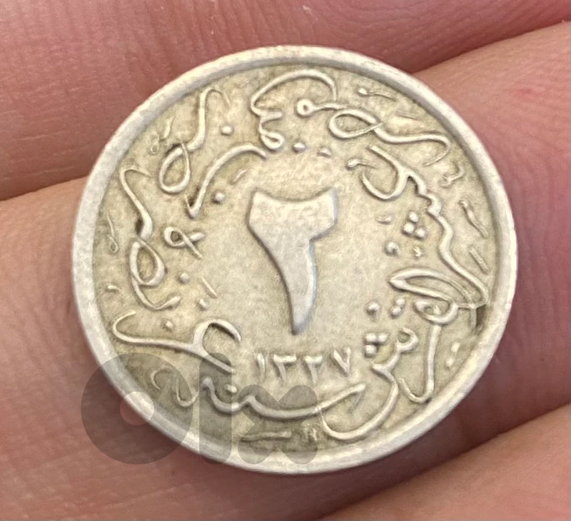 عملة ٢ مليم عثماني صك في مصر ١٣٢٧ هجري