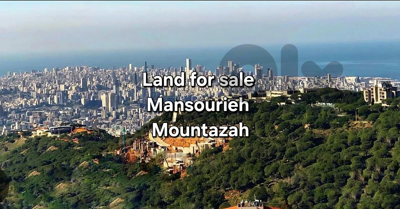 Land for sale Mansourieh Mountazah أرض للبيع المنصورية المنتزه