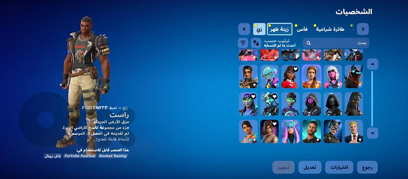 lah2o halkon 3ared awe