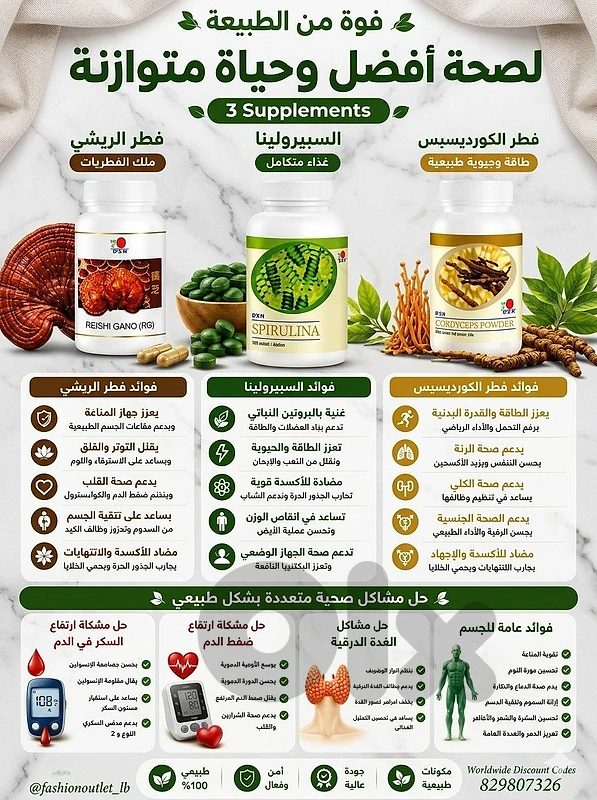 Natural Supplements