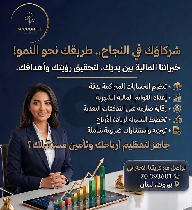 Financial Services