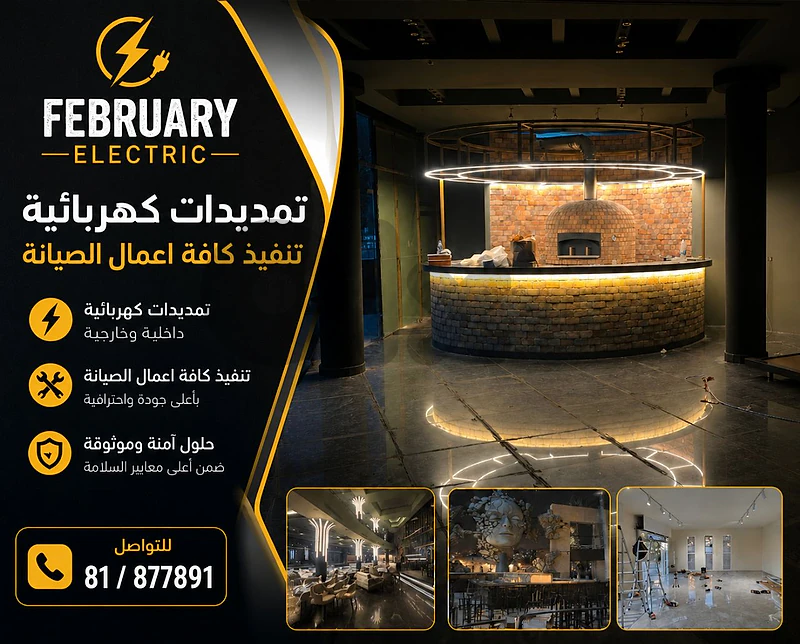 FEBRUARY Electric installation and maintenance 81877891