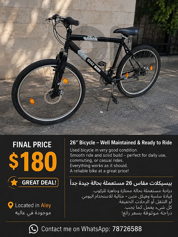 Bicycle