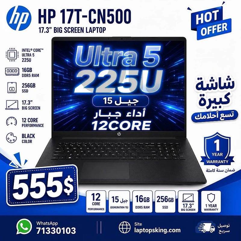 HP 17T-CN500 Laptop | Core Ultra 5 225U 16GB DDR5 256GB SSD 17.3”
