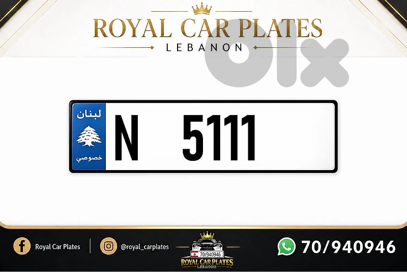 N 5111    Special car plate number for sale
