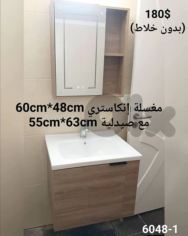 مغسلة إنكاستري 60cm كاملة مع صيدلية