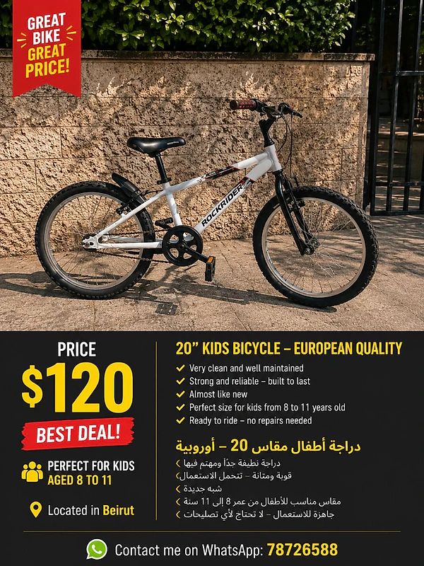 Bicycle