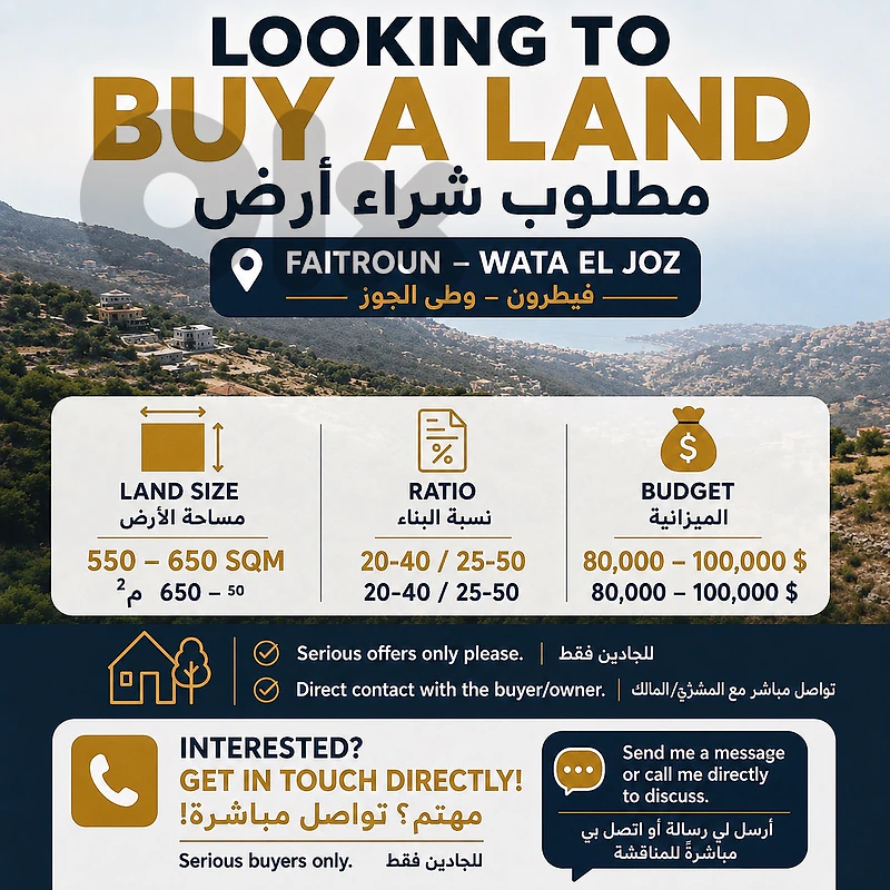 looking to buy a land