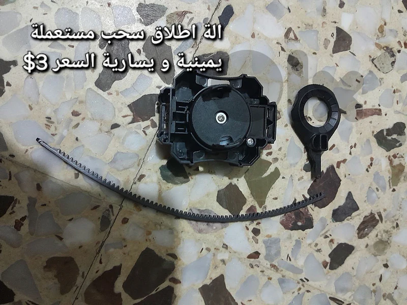 الة اطلاق سحب يمينية و يسارية مستعملة