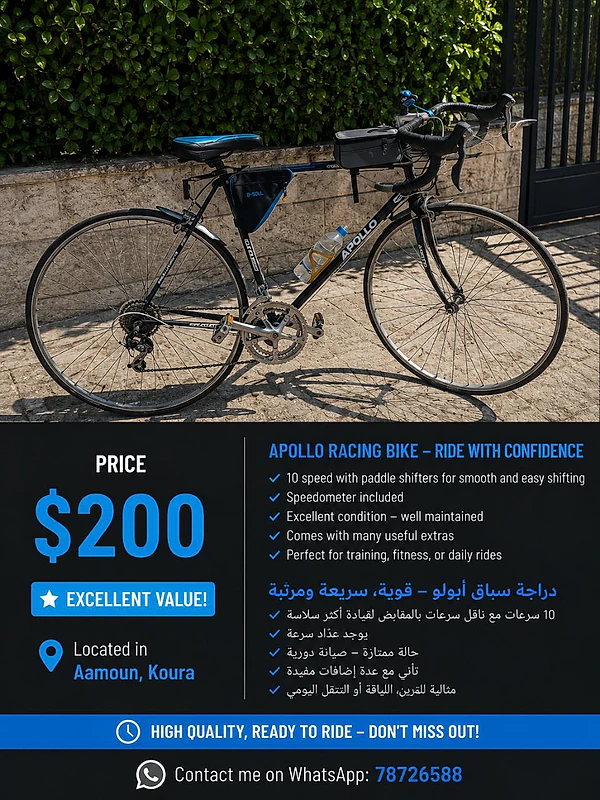 Bicycle