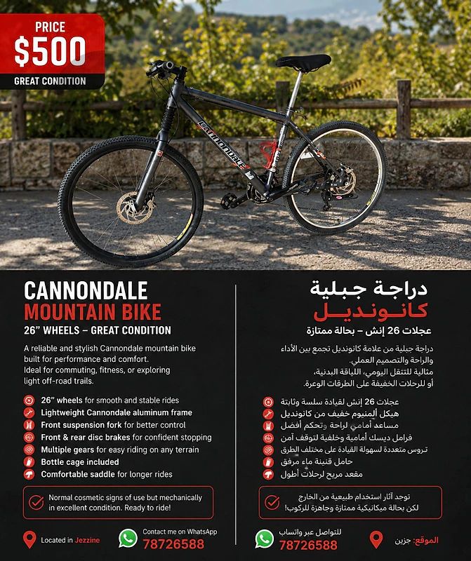 Cannondale bicycle