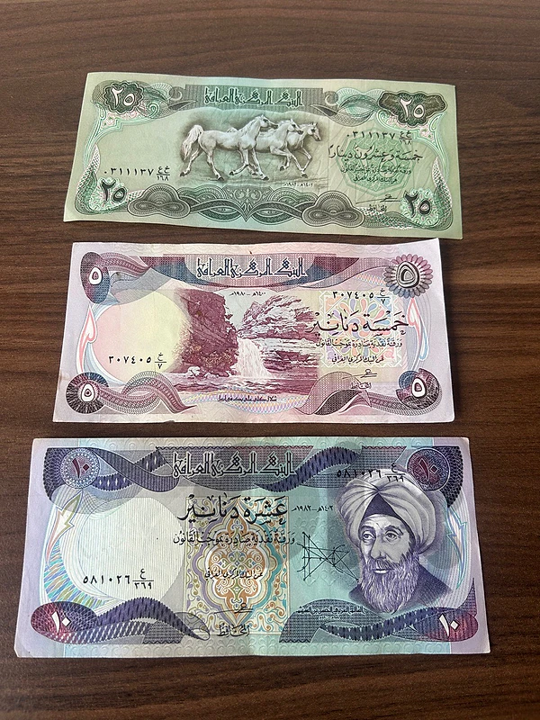 iraqi old bills | عملات عراقية قديمة