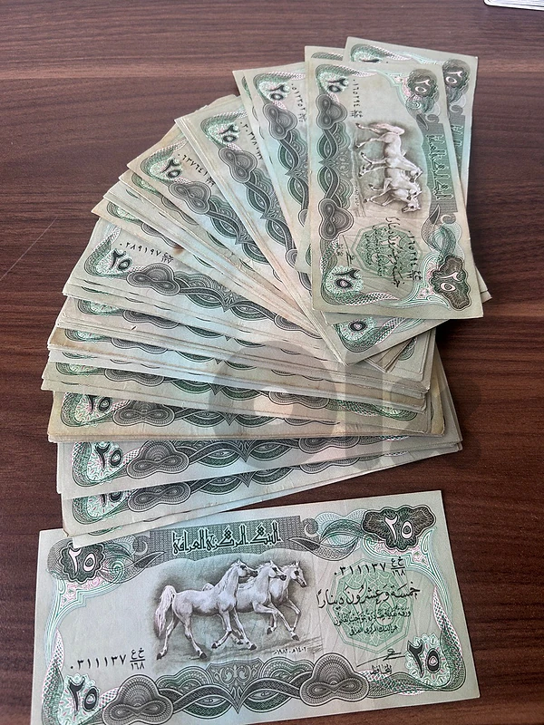 25 iraqi dinar | ٢٥ دينار عراقي (عملات قديمة)