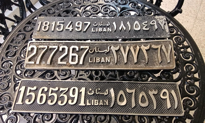 vintage Lebanese vehicle registration plates لوحات تسجيل لبنانية قديمة