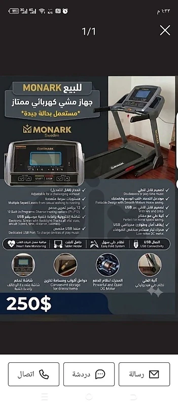 treadmill