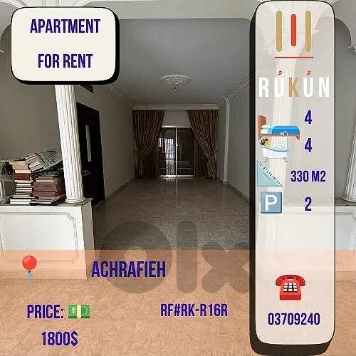 Apartment for rent in Achrafieh Sioufi 330m2 شقّة للأجار أشرفيّة سيوفي