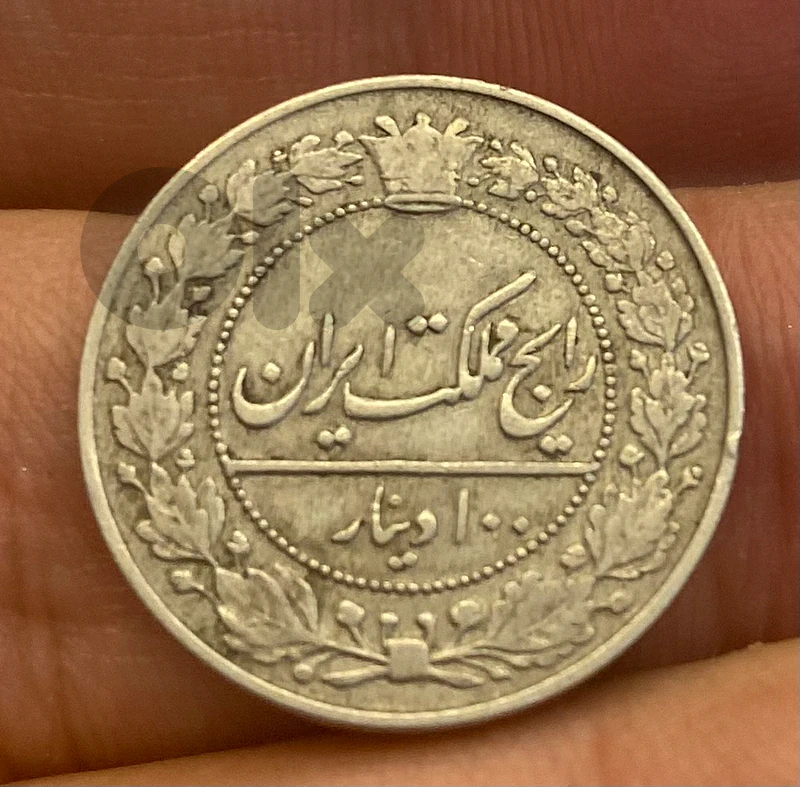 عملة قديمة ١٠٠ دينار ايران ١٩٤٣ الشاه محمد رضا بهلوي