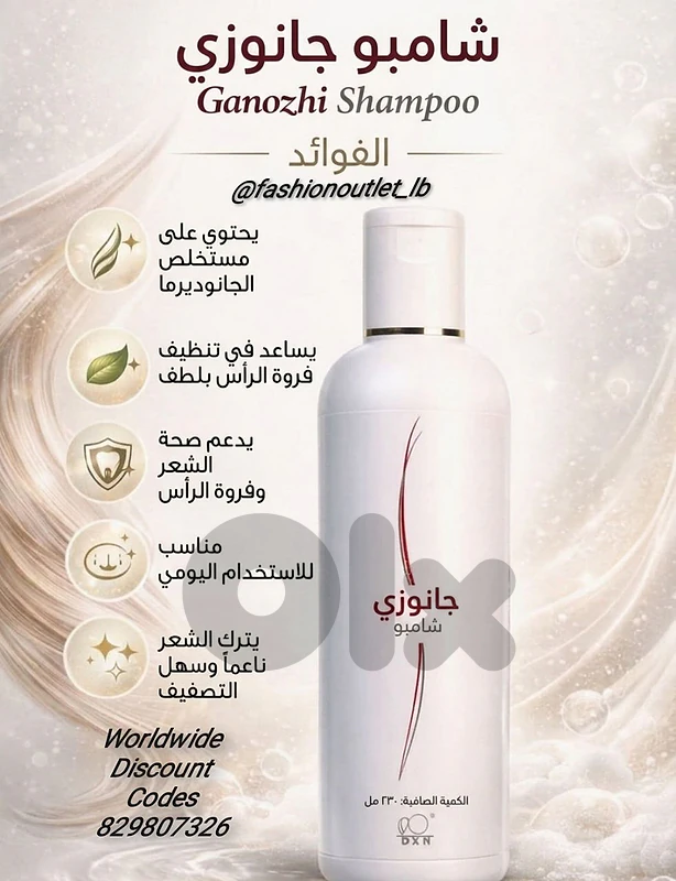 Shampoo