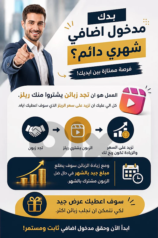 شغل اضافي بمدخول اضافي ممتاز