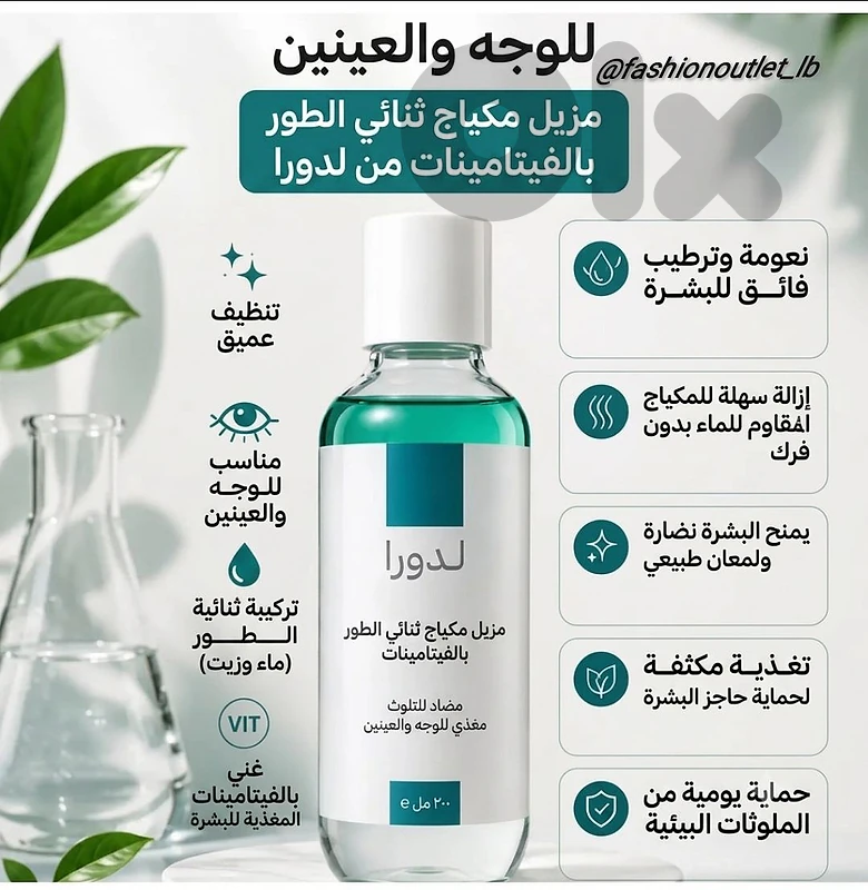 L'Dora Skincare