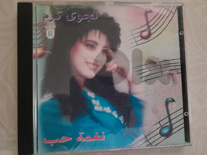 نجوى كرم