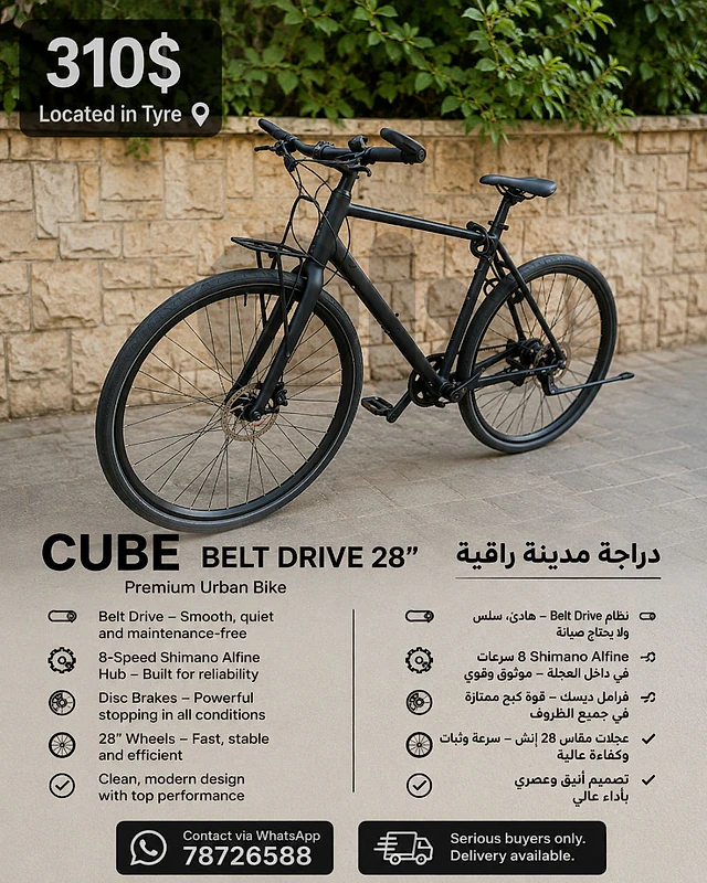 Bicycle