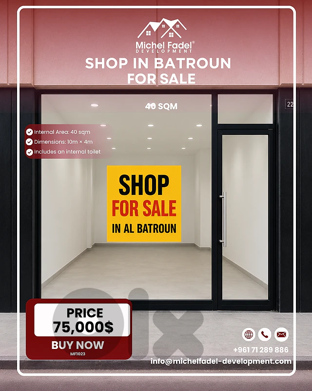 MF1023- Shop for Sale in Batroun/محل تجاري للبيع في البترون MF1023- Shop for Sale in Batroun/محل تجاري للبيع في البترون