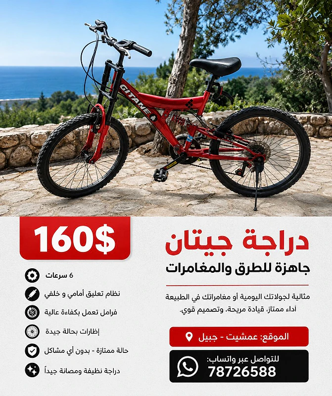 bicycle